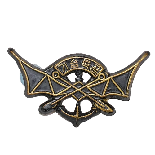 Republic Of Korea Amphibious Raider Badge, Item 2 - Army & Outdoors - Flags, Badges & Insignia